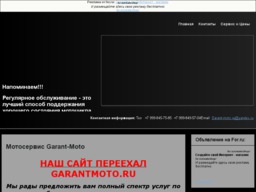 Garant-Moto Service Garant-Moto Service
