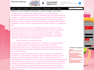 Женская одежда Женская одежда