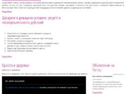 Красота и здоровье Красота и здоровье