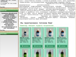 Healing Elixir Healing Elixir