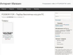 podbor-podbor.for - Подбор бесплатных игр podbor-podbor.for - Подбор бесплатных игр