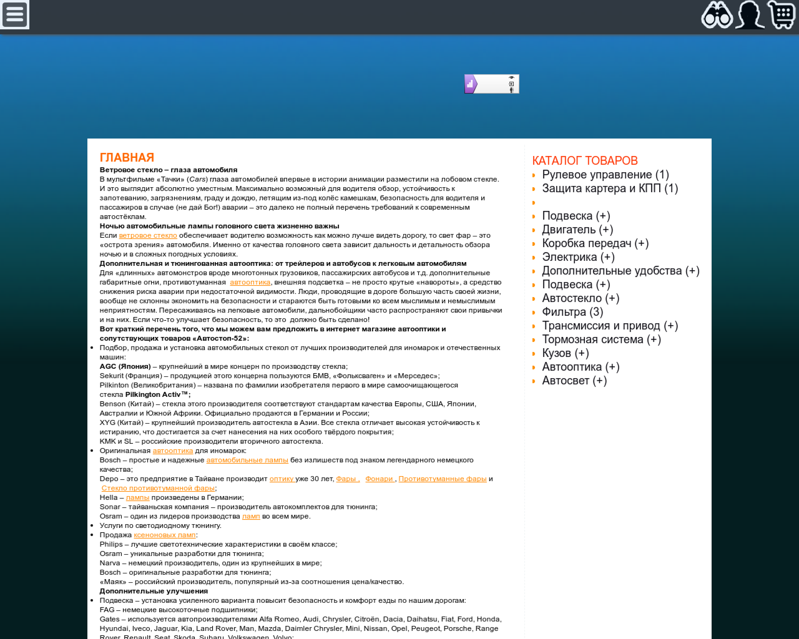 Автостоп-52.рф Автостоп-52.рф