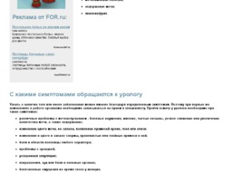 Капин Антон Олегович - врач-уролог Капин Антон Олегович - врач-уролог
