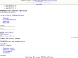Магазин бытовой техники Магазин бытовой техники