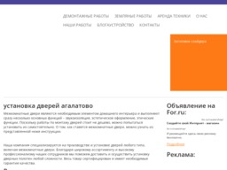 установка дверей агалатово установка дверей агалатово
