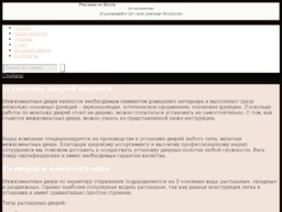 установка дверей кировск установка дверей кировск
