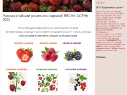 ЛПХ Клубничный Салют ЛПХ Клубничный Салют