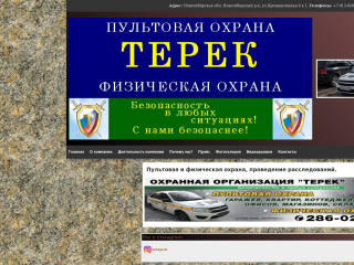 ООО ЧОО ООО ЧОО