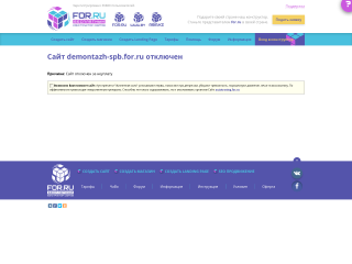 демонтаж cпб демонтаж cпб