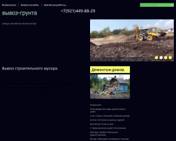 Вывоз мусора-Всеволожск Вывоз мусора-Всеволожск