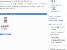 ООО СтройСнаб | stroisnab26.ru