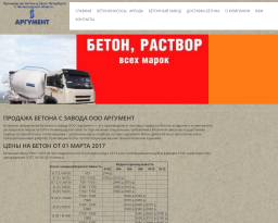 Доставка бетона Доставка бетона